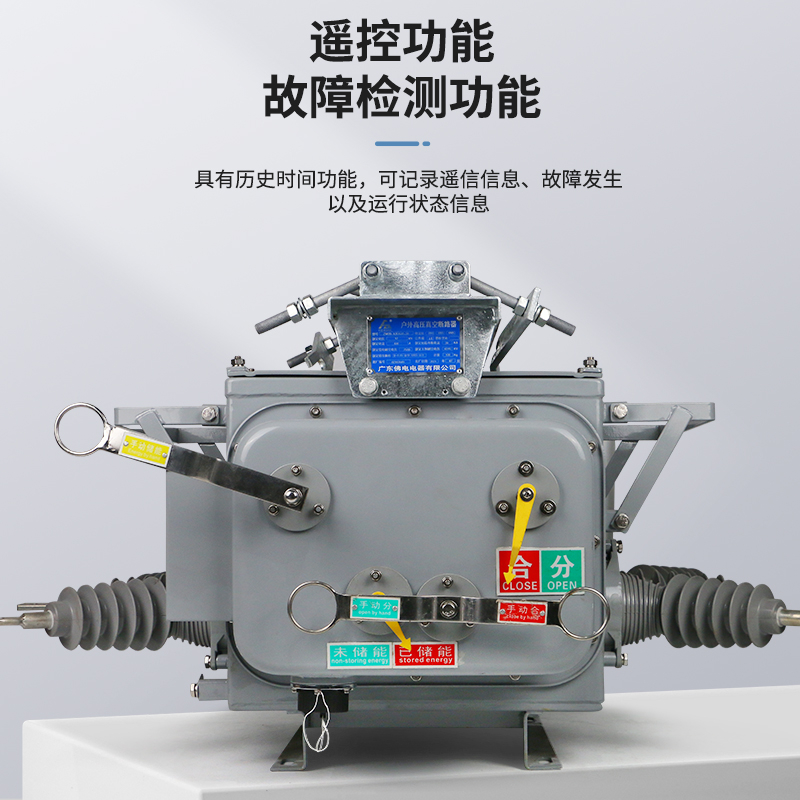 真空断路器的特点介绍