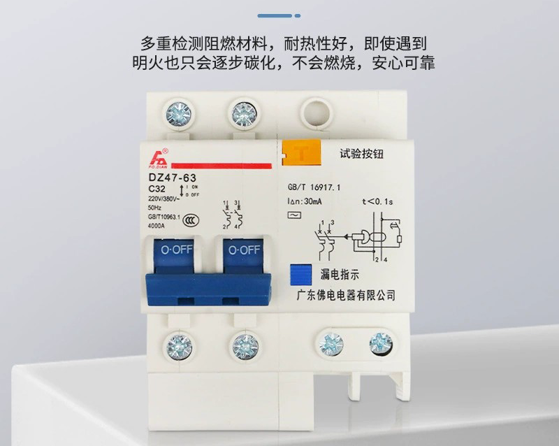 智能断路器选购注意事项